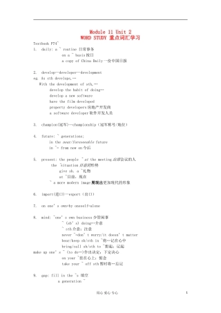 2012高中英语 M11 Unit2 部分重点词汇学习学案 牛津译林版选修11 