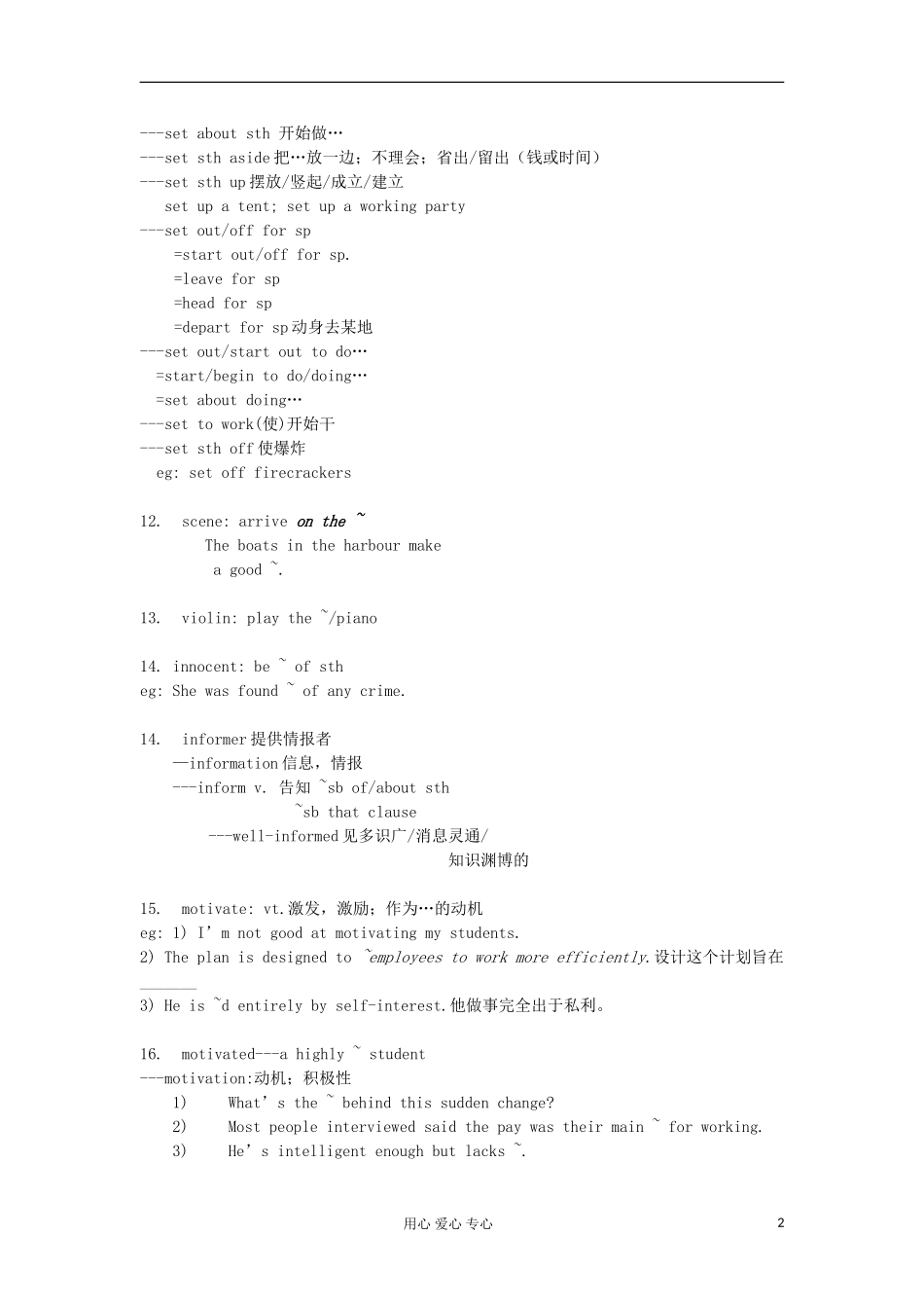 2012高中英语 M11 Unit3 部分重点词汇学习学案 牛津译林版选修11 _第2页