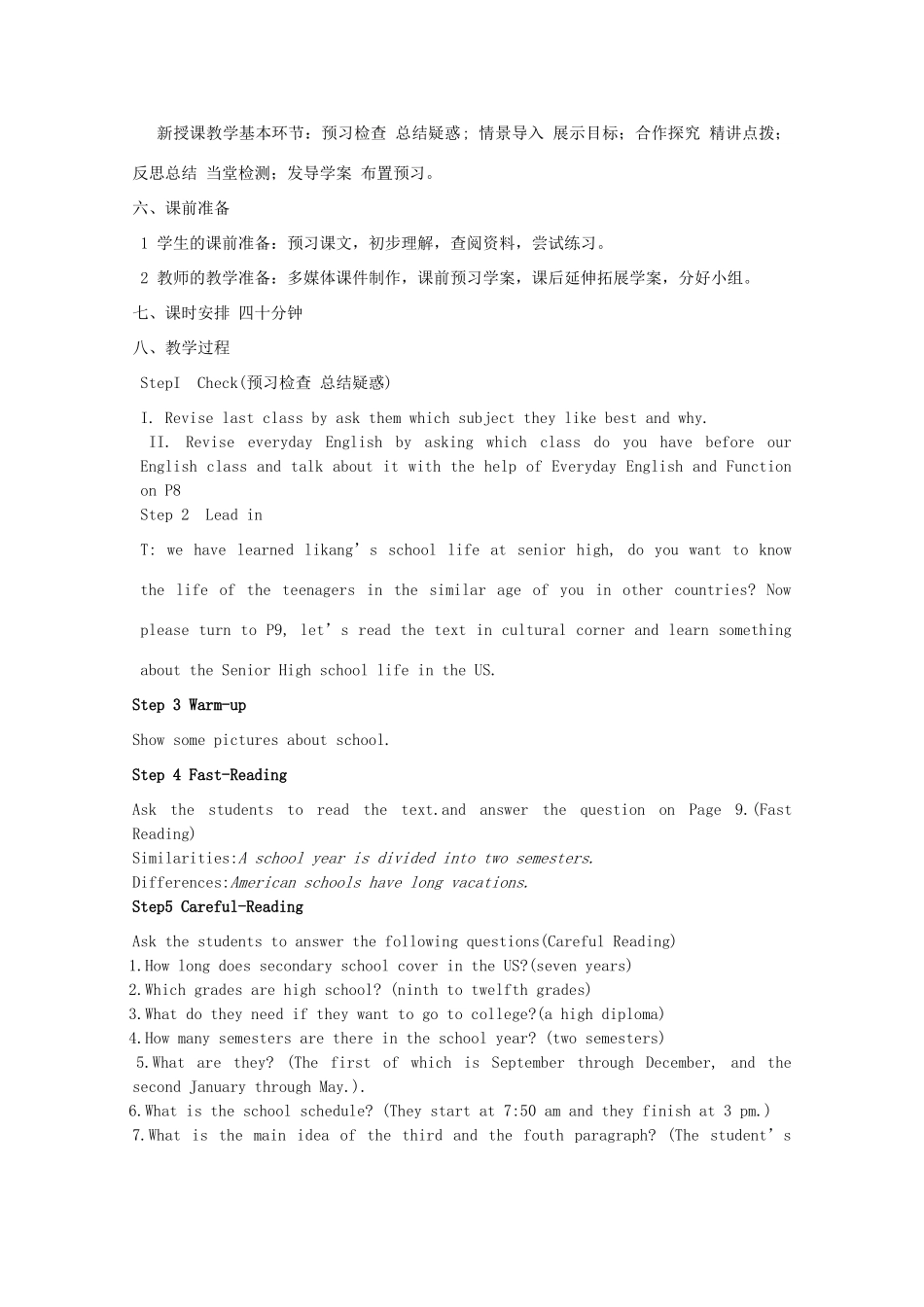 2012高中英语 Module1 My First Day at Senior High Corner教案 外研版必修1_第2页