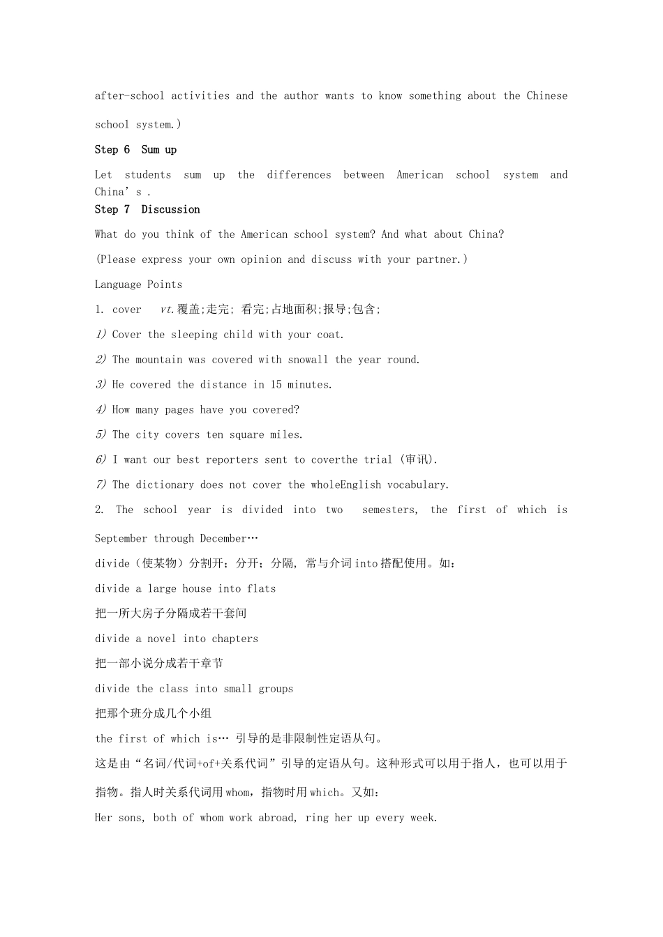 2012高中英语 Module1 My First Day at Senior High Corner教案 外研版必修1_第3页