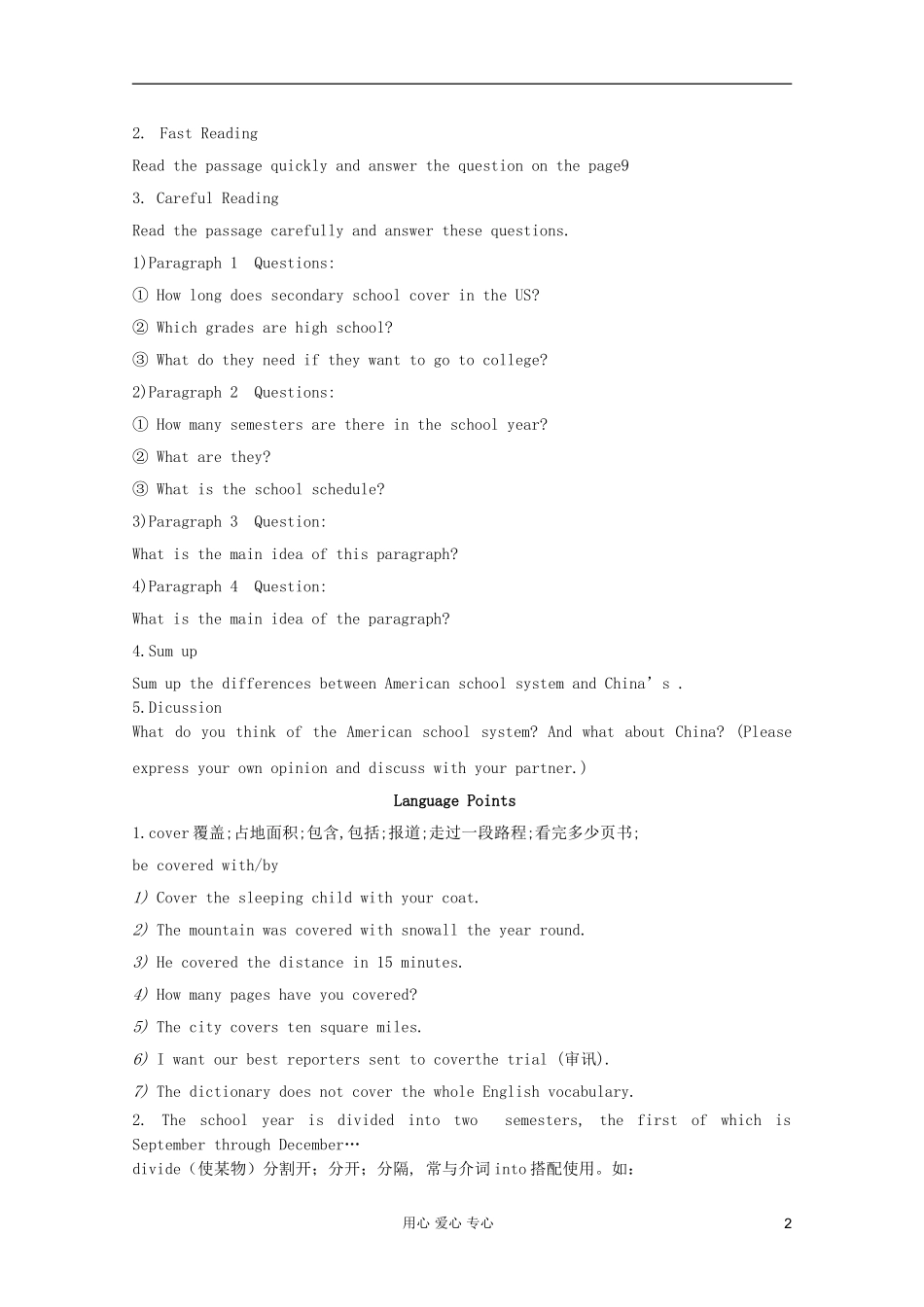 2012高中英语 Module1 My First Day at Senior High Corner学案 外研版必修1_第2页