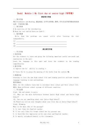2012高中英语 Module1 My First Day at Senior High reading学案 外研版必修1