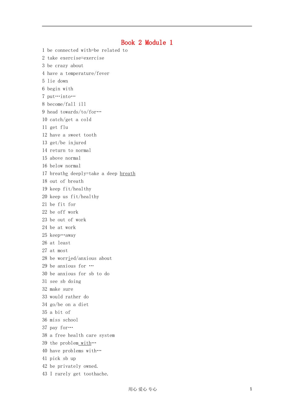 2012高中英语 Module1-6 重点词组句型汇总学案 外研版必修2_第1页
