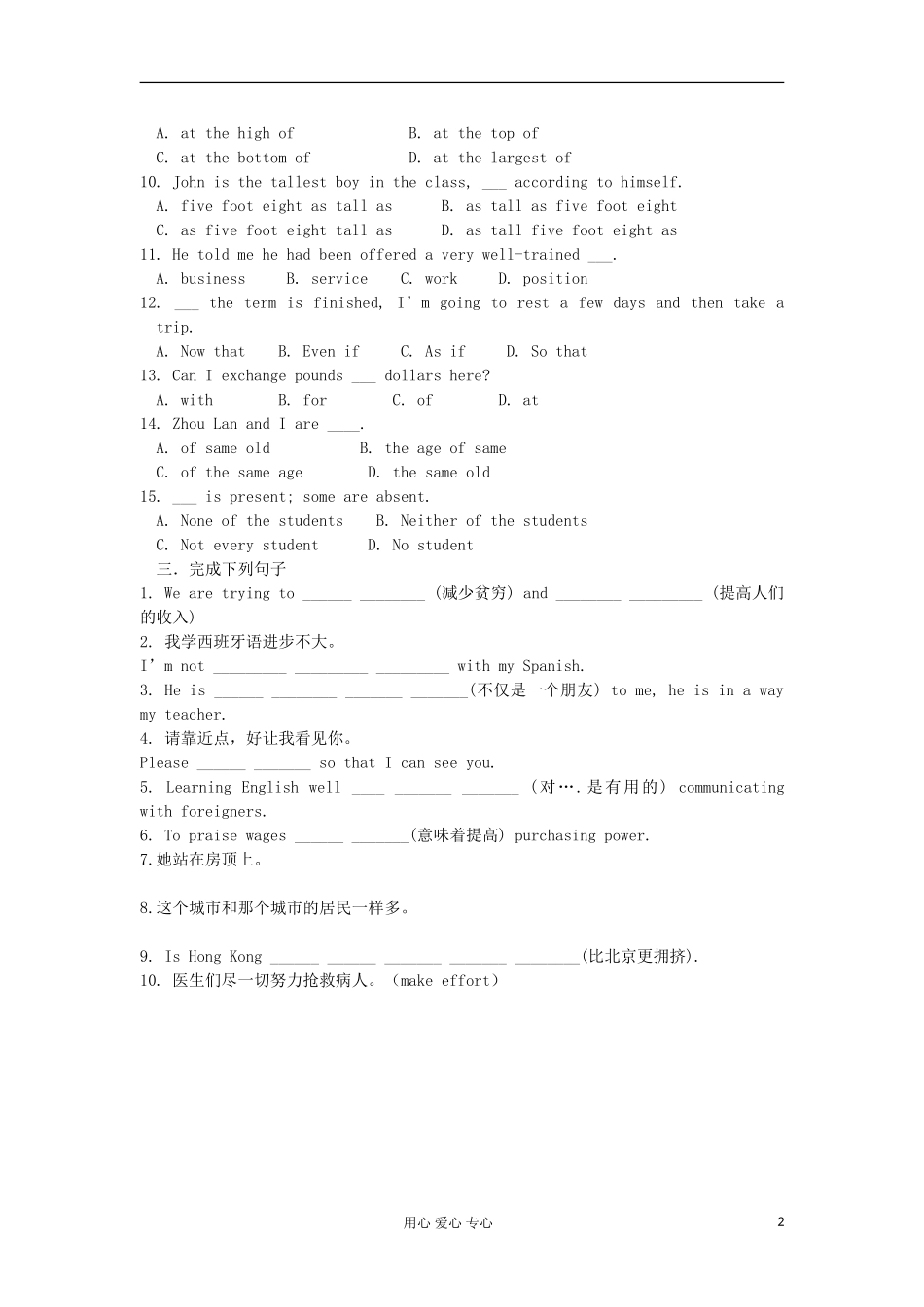 2012高中英语 Module2 Learning paper 4学案 外研版必修3_第2页