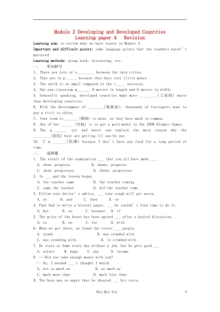 2012高中英语 Module2 Learning paper 4学案 外研版必修3