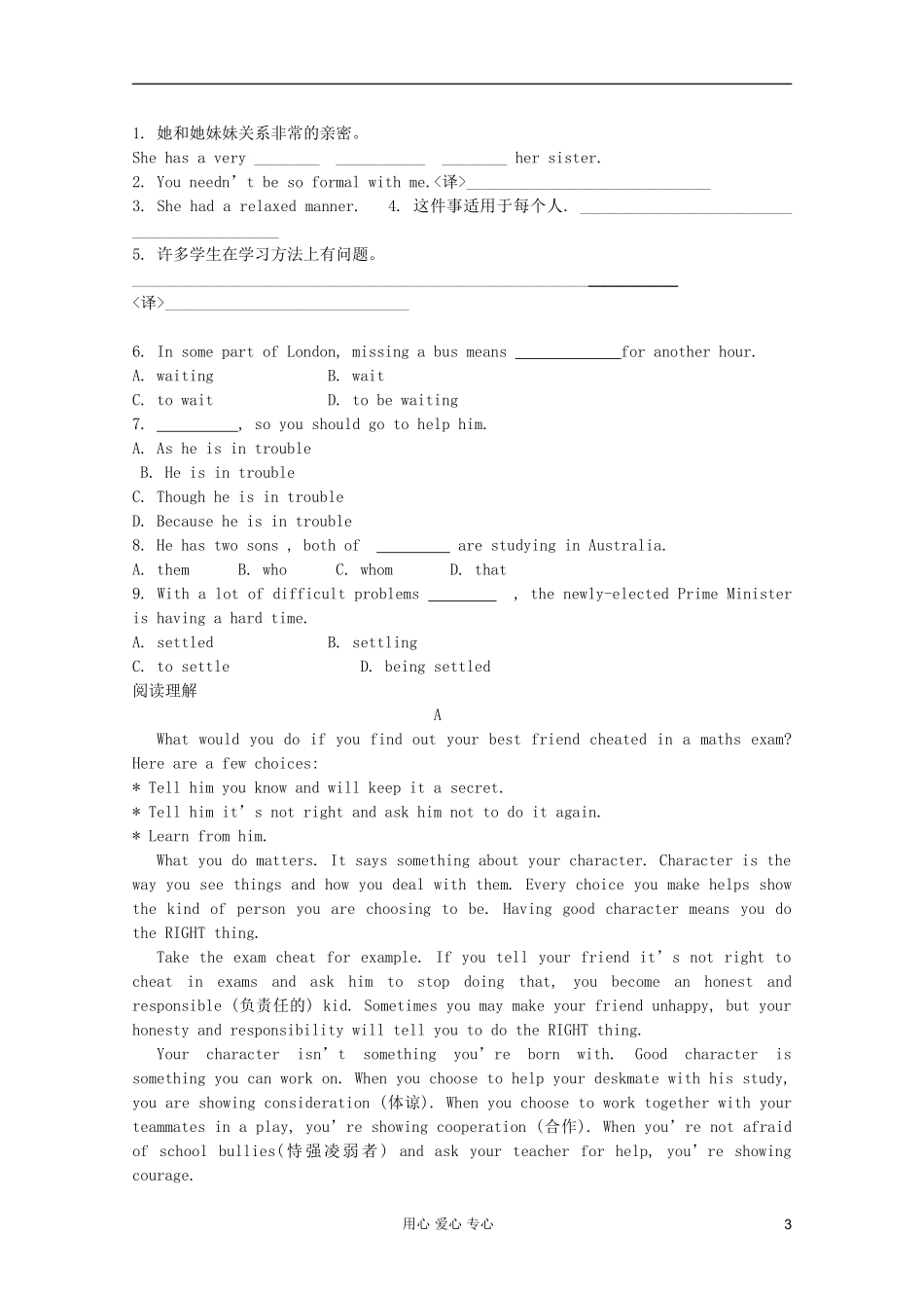 2012高中英语 Module2 My New Teachers corner学案 外研版必修1_第3页