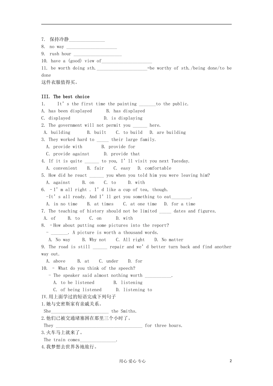 2012高中英语 Module2 Traffic Jam1学案 外研版必修4_第2页