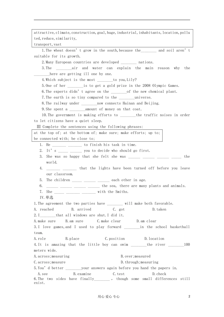 2012高中英语 Module2 Words and phrases学案 外研版必修3 _第2页