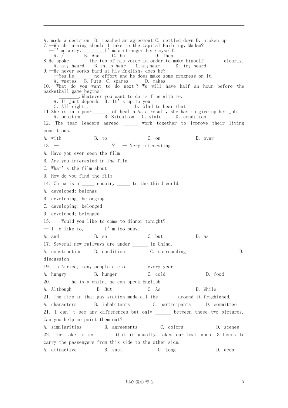 2012高中英语 Module2 Words and phrases学案 外研版必修3 _第3页