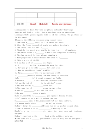 2012高中英语 Module2 Words and phrases学案 外研版必修3 