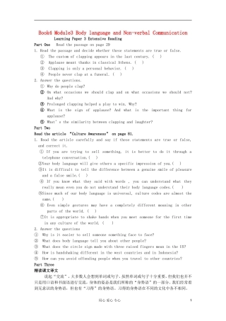 2012高中英语 Module3 Body language and Non-verbal Communication 3学案 外研版必修4