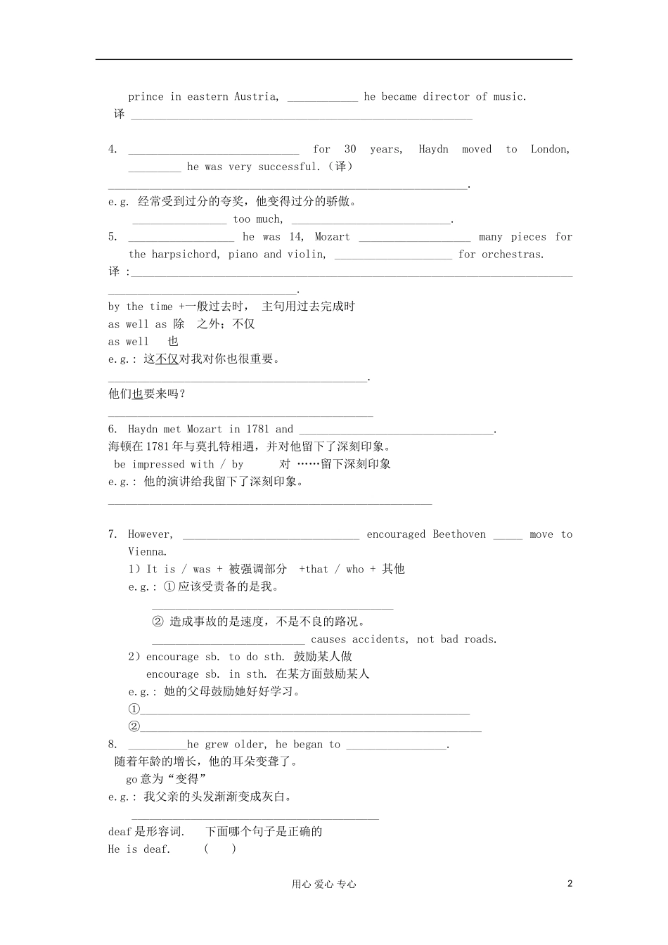 2012高中英语 Module3 Music Intensive Reading学案 外研版必修2_第2页