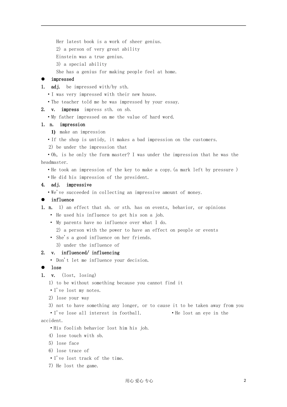 2012高中英语 Module3 Music Teaching Resources学案 外研版必修2_第2页