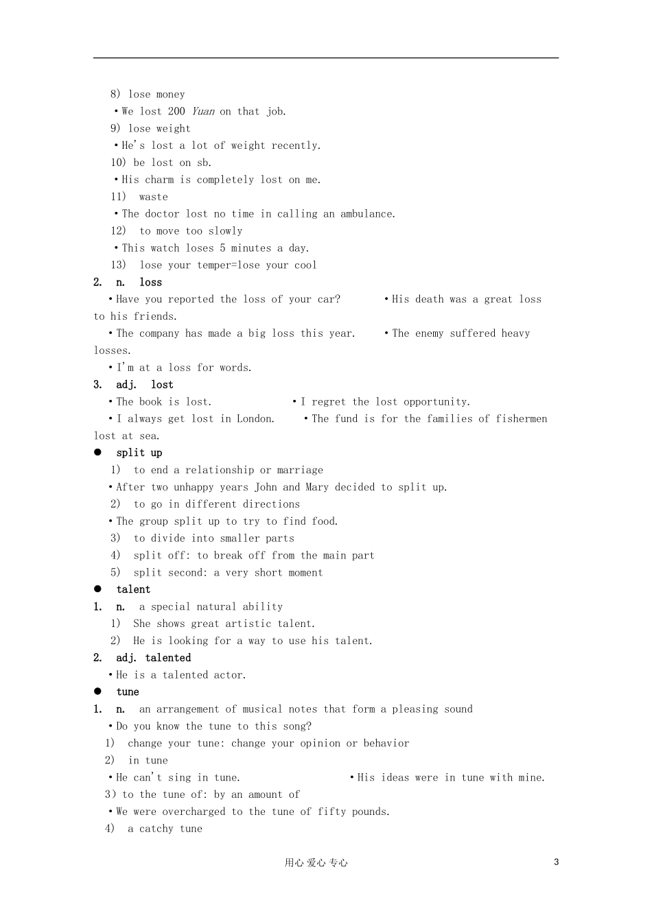2012高中英语 Module3 Music Teaching Resources学案 外研版必修2_第3页