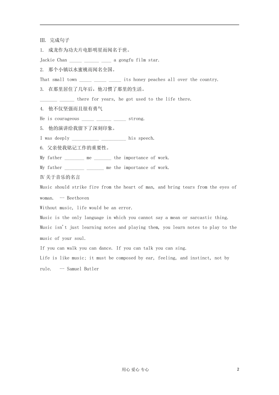 2012高中英语 Module3 Music Words学案 外研版必修2_第2页