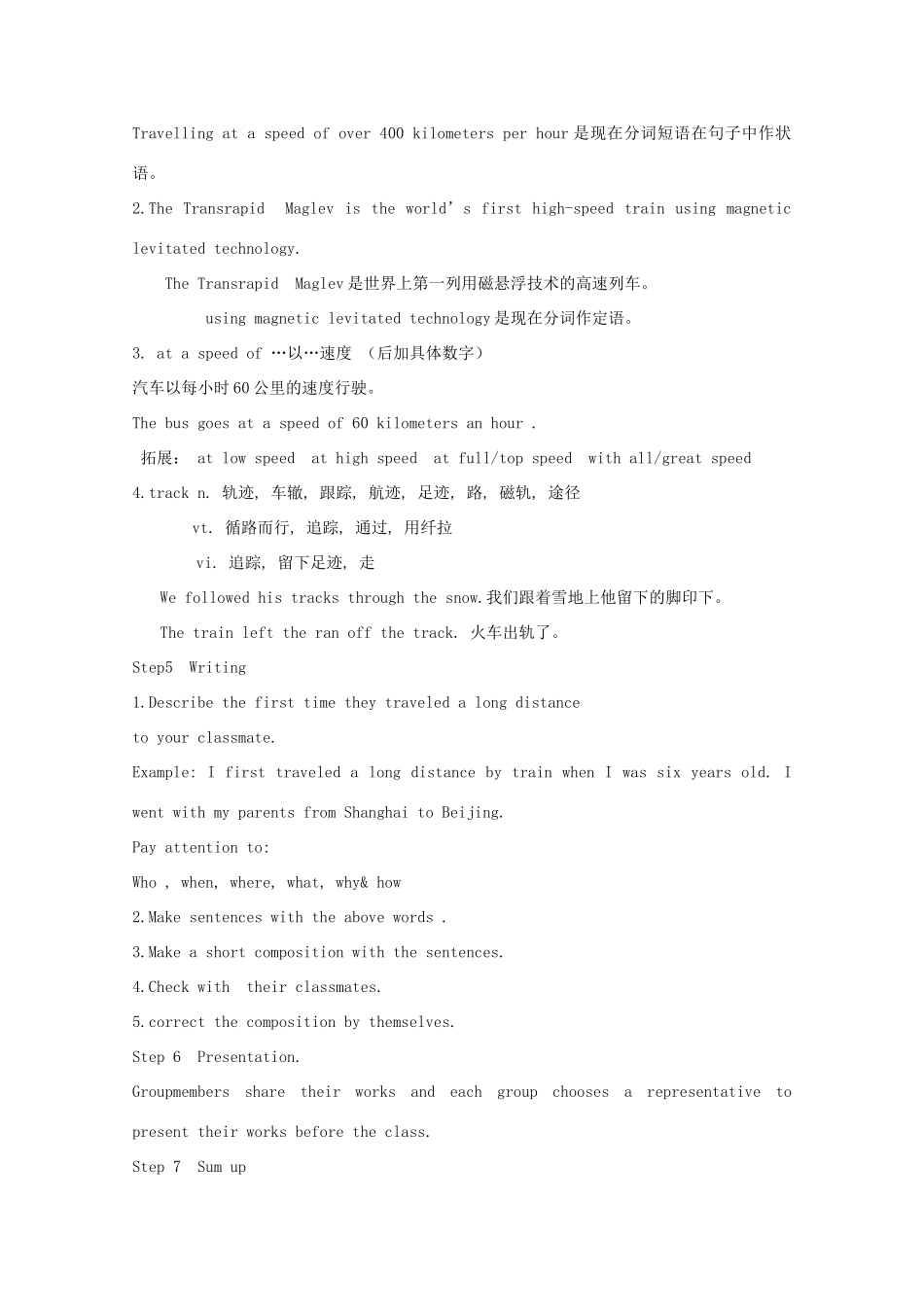 2012高中英语 Module3 My First Ride on a Train Corner教案 外研版必修1_第3页