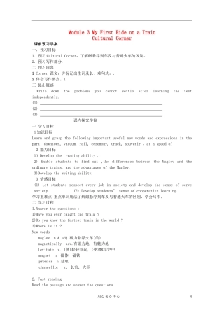 2012高中英语 Module3 My First Ride on a Train Corner学案 外研版必修1