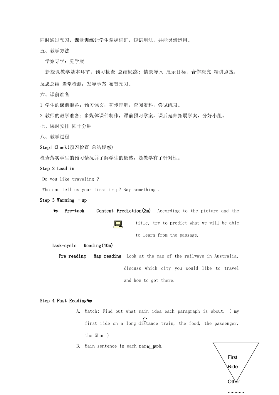 2012高中英语 Module3 My First Ride on a Train reading教案 外研版必修1_第2页
