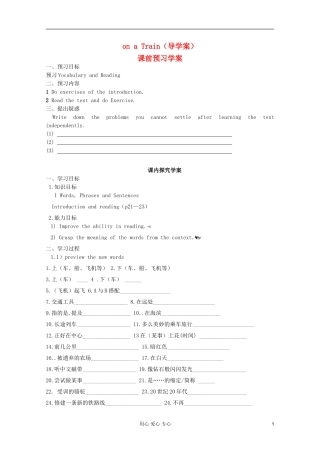 2012高中英语 Module3 My First Ride on a Train reading学案 外研版必修1