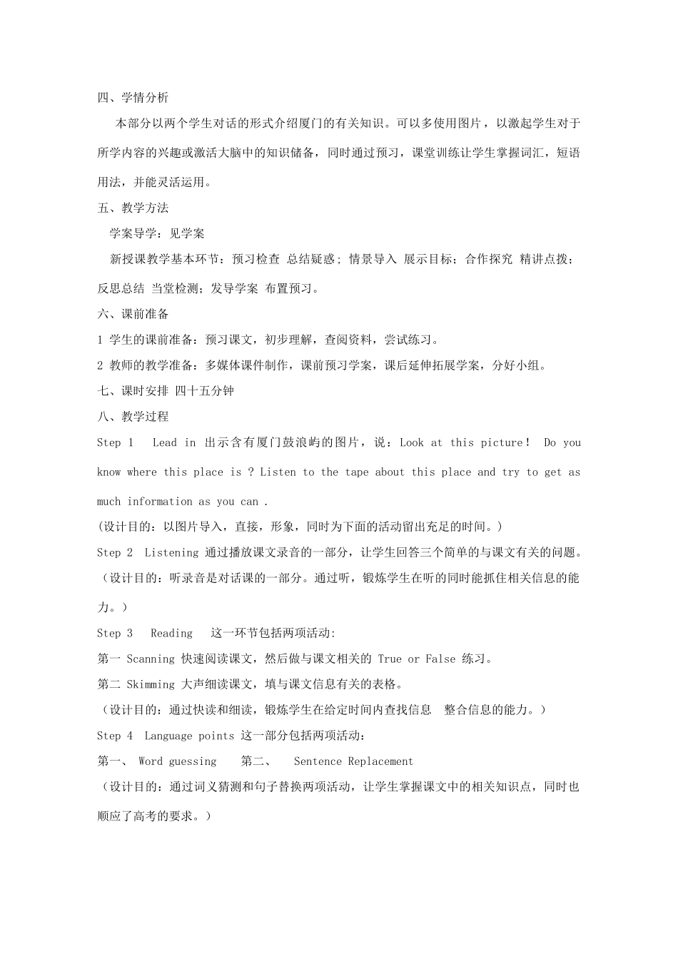 2012高中英语 MOdule4 A Social Survey-My Neighbourhood Reading教案 外研版必修1_第2页