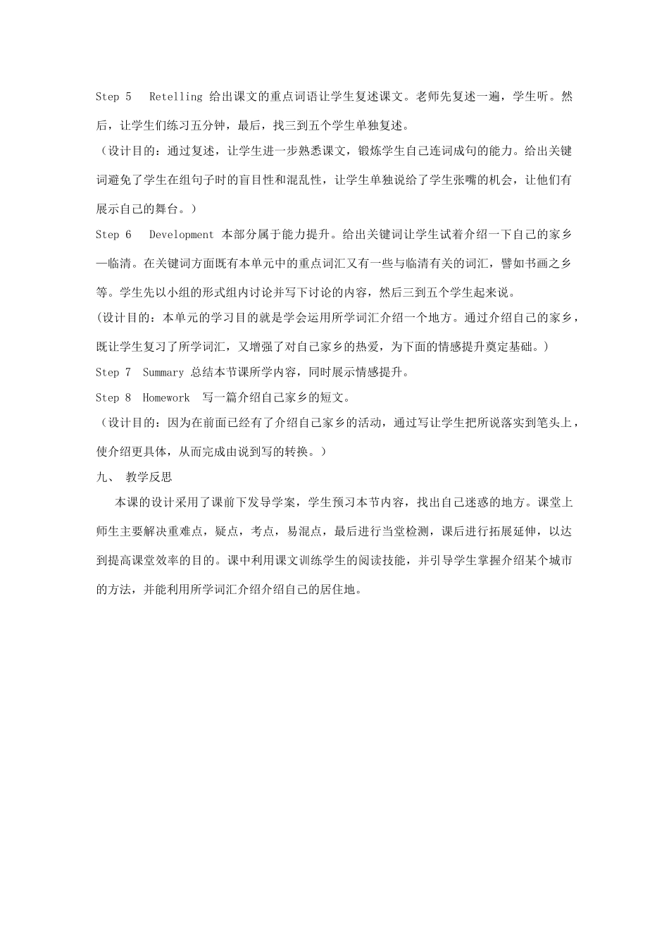 2012高中英语 MOdule4 A Social Survey-My Neighbourhood Reading教案 外研版必修1_第3页