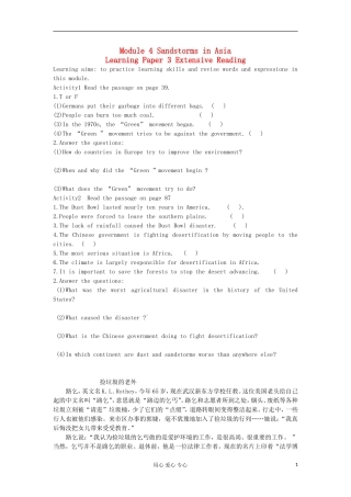 2012高中英语 Module4 Extensive Reading学案 外研版必修3 