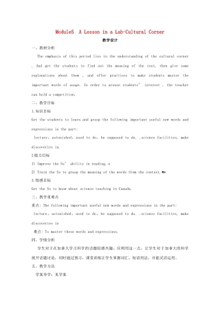 2012高中英语 Module5 A Lesson in a Lab Corner教案 外研版必修1