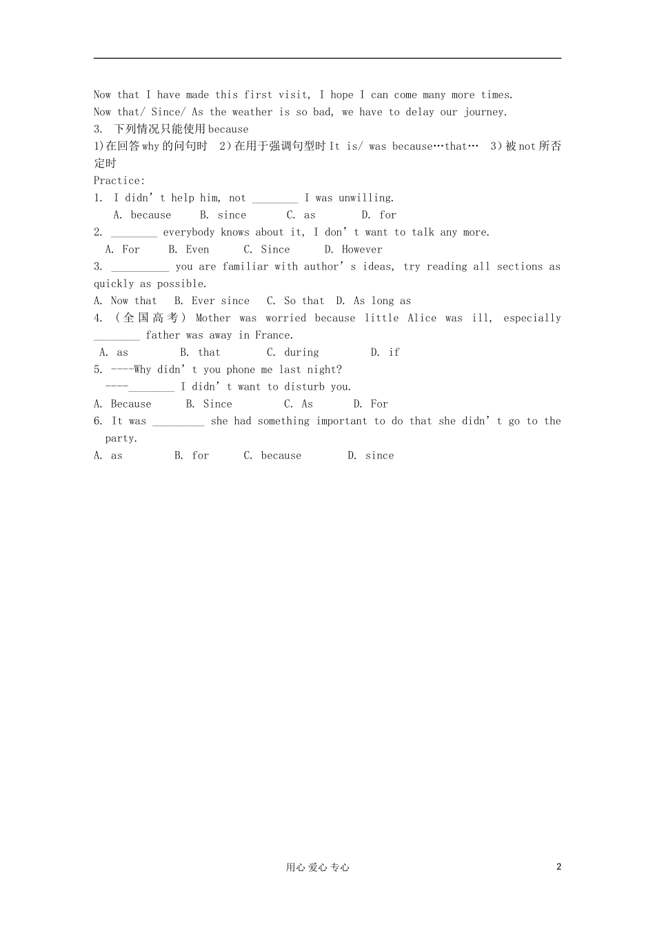 2012高中英语 Module5 Newspapers and Magazines Grammar学案 外研版必修2_第2页