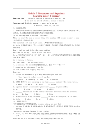 2012高中英语 Module5 Newspapers and Magazines Grammar学案 外研版必修2