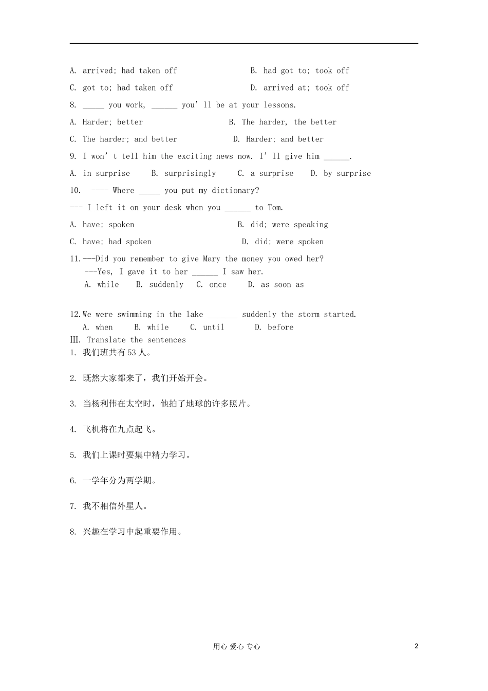 2012高中英语 Module5 Newspapers and Magazines Practice学案 外研版必修2_第2页