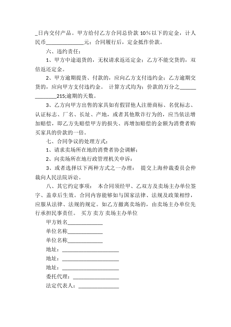 房屋买卖合同汇编15篇_第2页