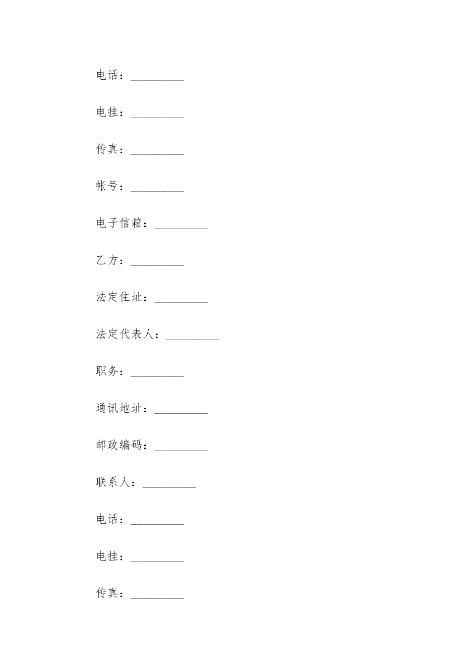 房屋交易合同范本6篇-商品房交易合同范本_第2页