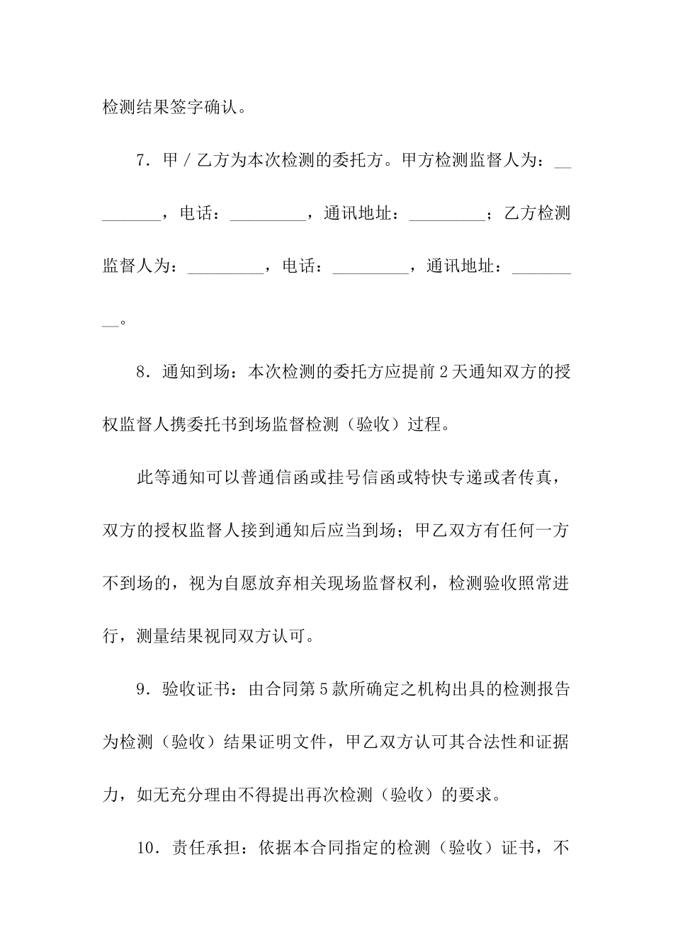 房屋室内装修合同12篇_第3页