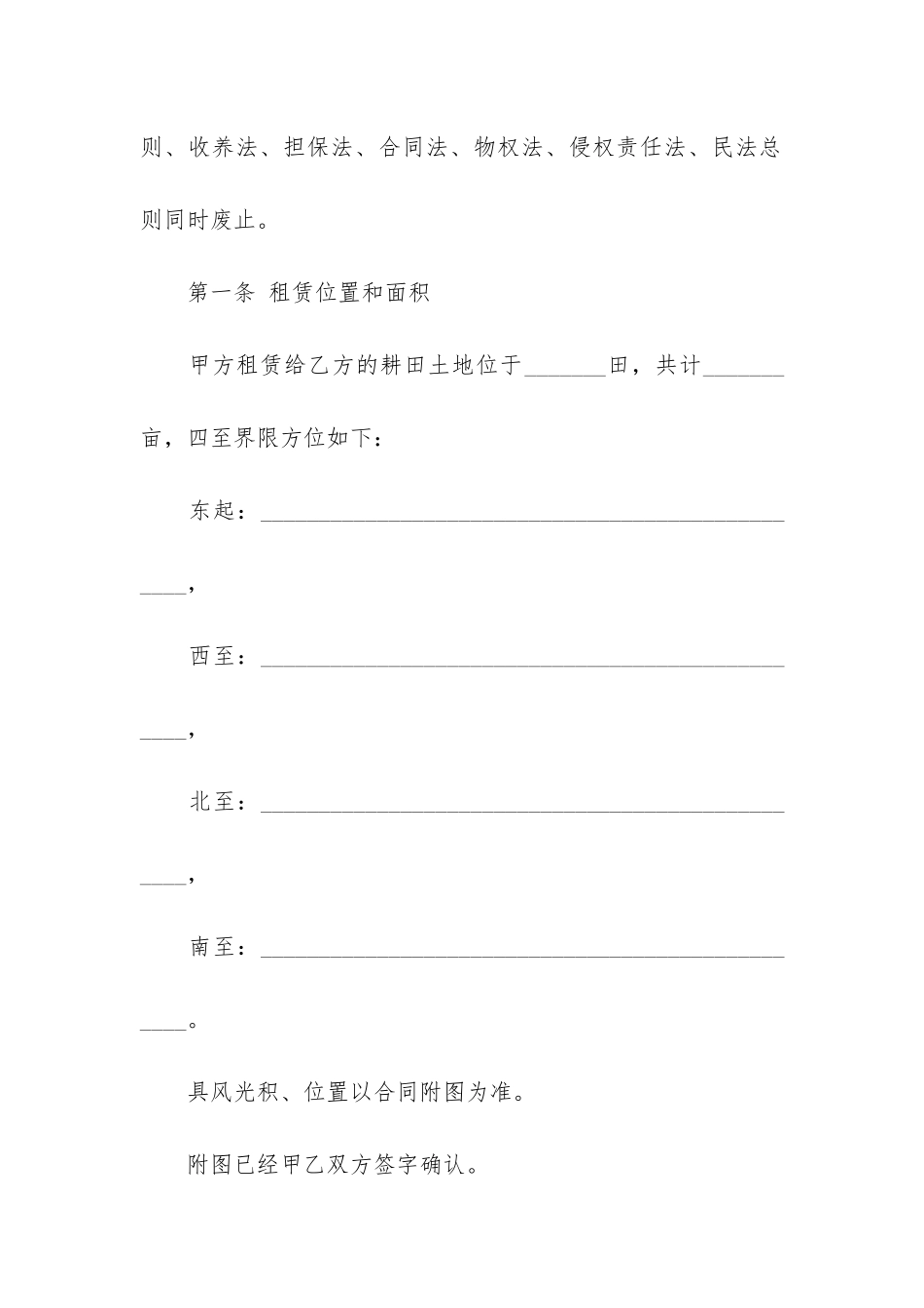 房屋承包租赁合同15篇_第3页