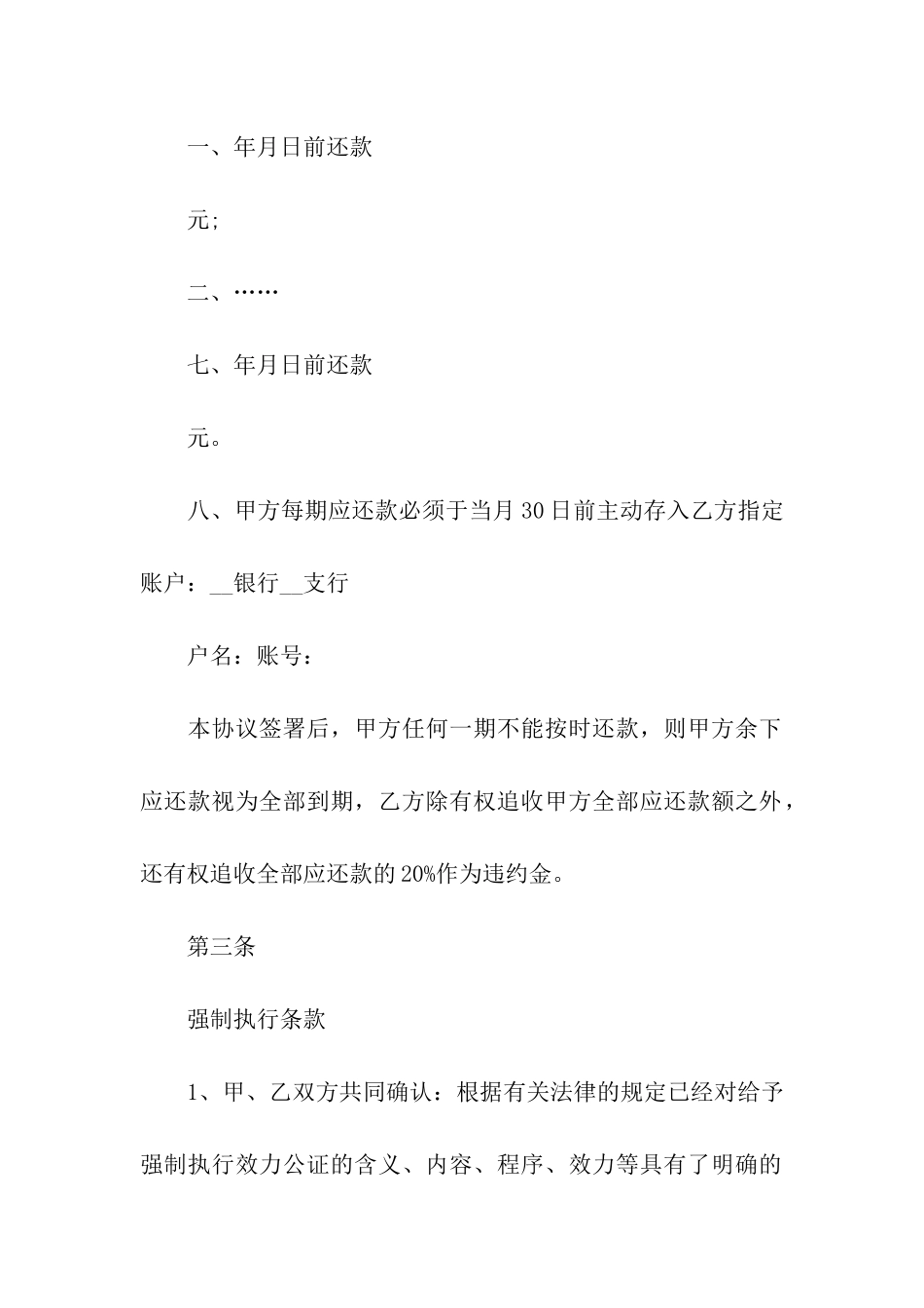 房屋租房合同_第2页