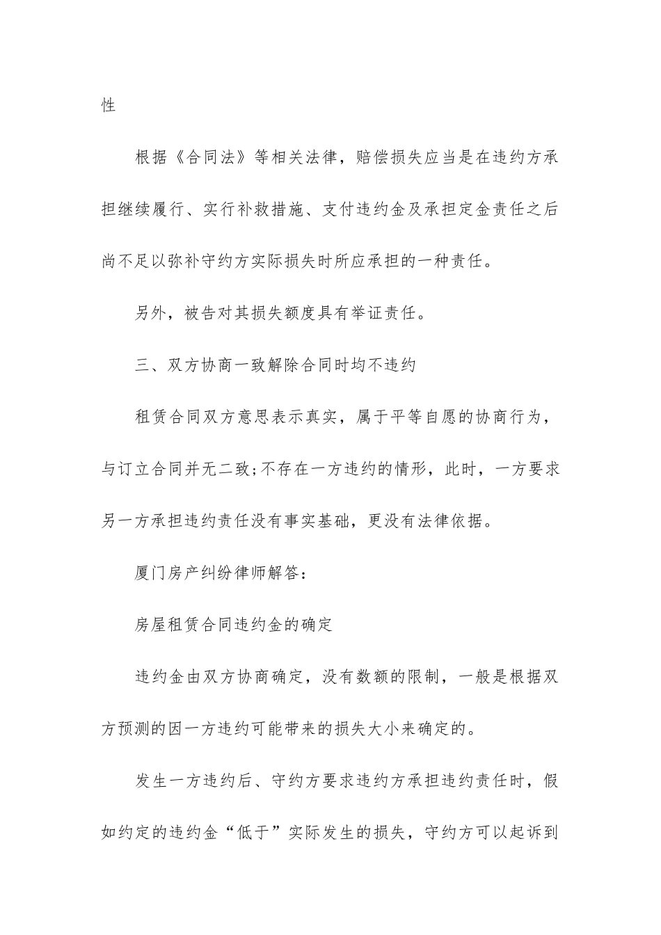 房屋租赁合同5篇-租赁房子的合同_第2页