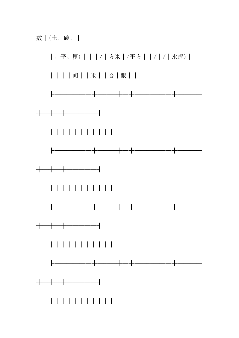 房屋租赁合同范本(通用版)_第2页