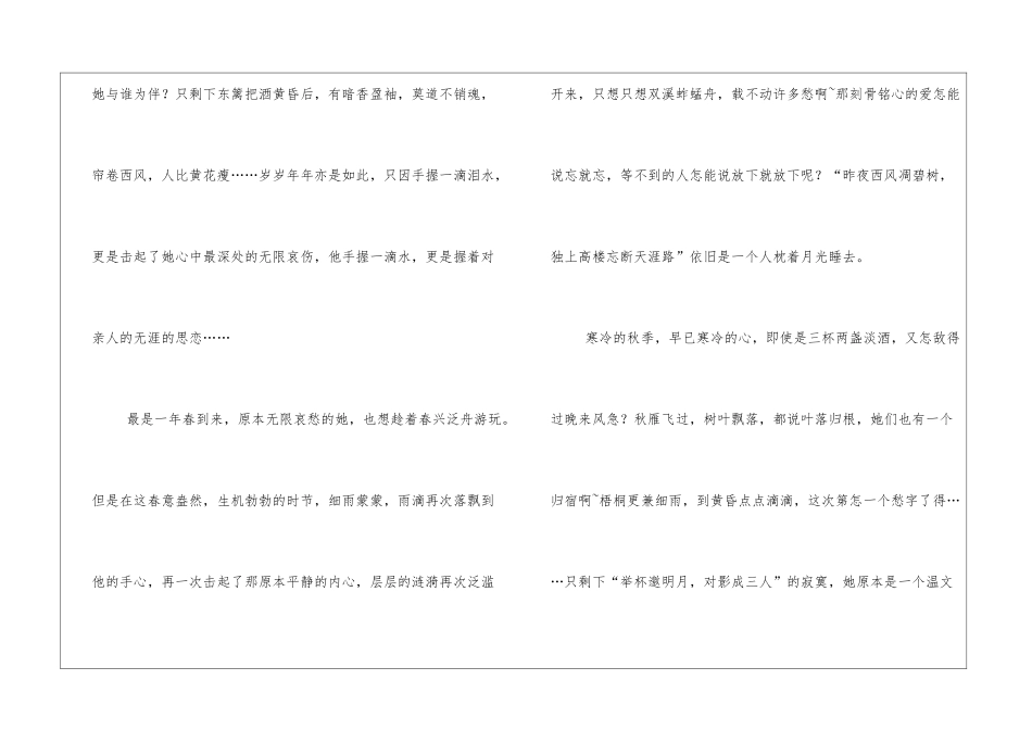 手握一滴水作文_第2页