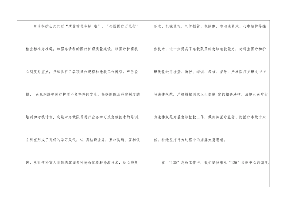 手术室工作计划3篇_第3页