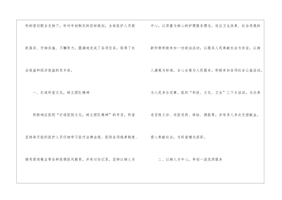 手术室年度工作计划(9篇)_第2页