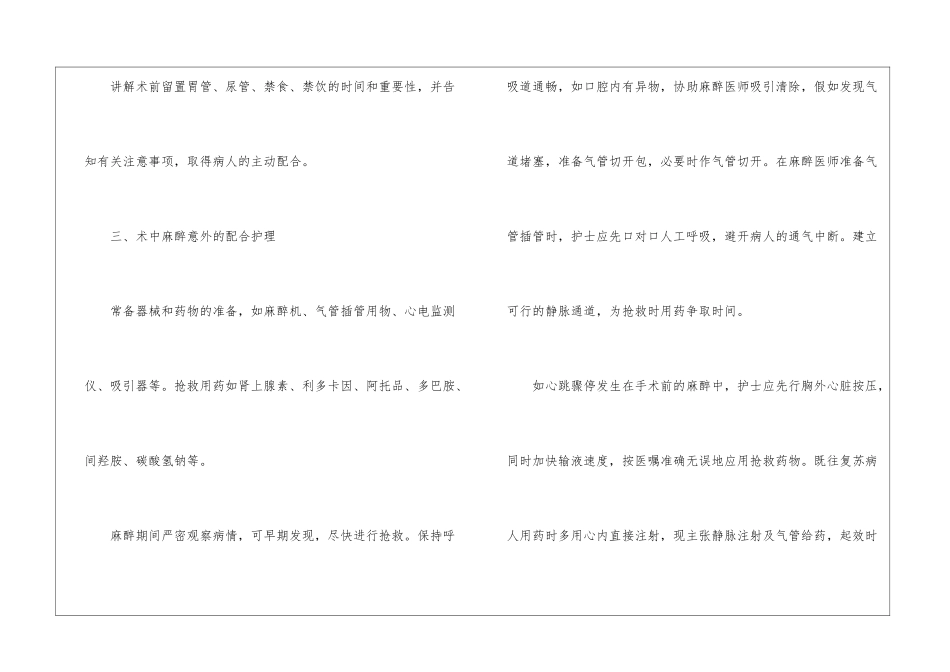 手术室年终工作总结4篇_第3页
