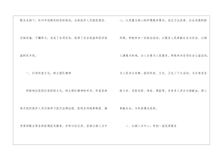 手术室护士个人工作计划(5篇)_第2页