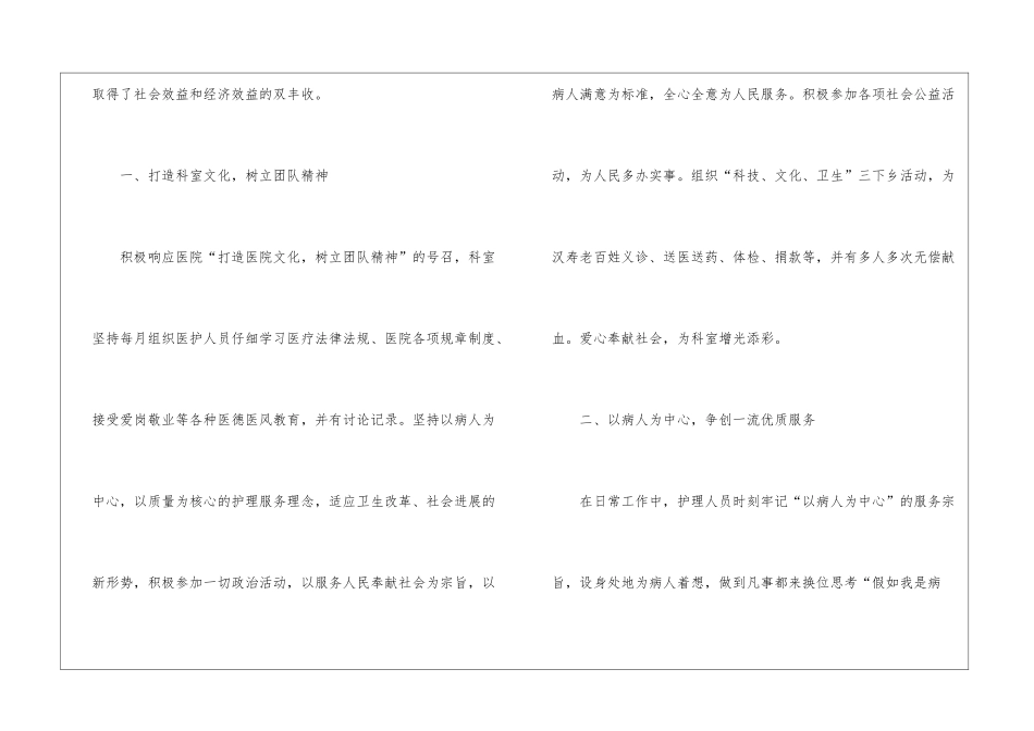 手术室护士个人工作总结锦集九篇_第2页