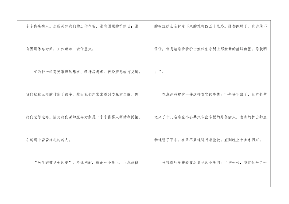 手术室护士年度工作总结锦集十篇_第2页