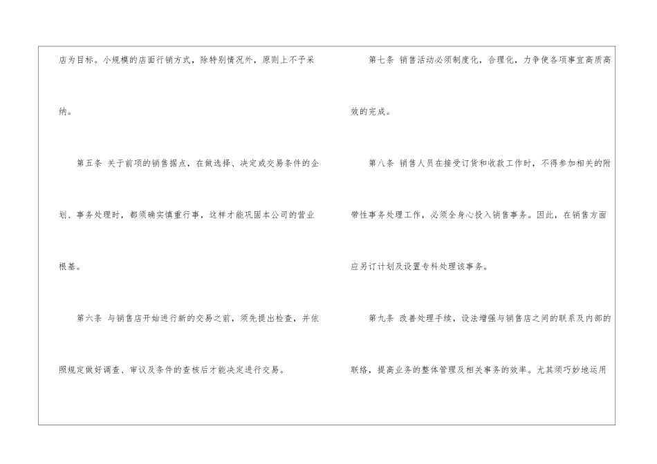 手机工作计划汇总八篇_第2页