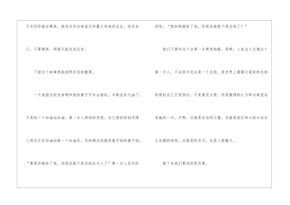 手机销售工作总结心得_第3页