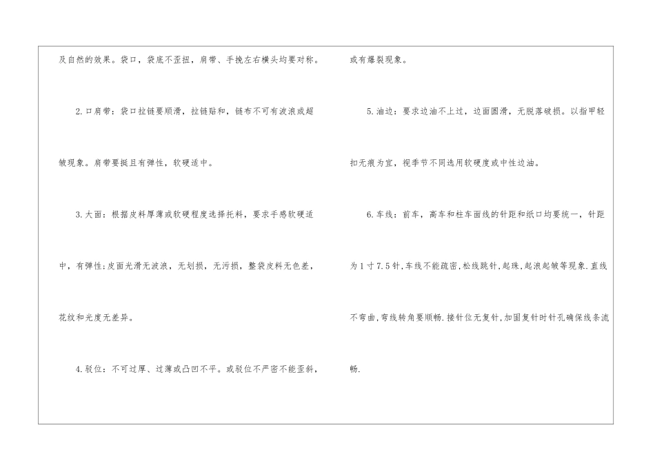 打印机销售合同范本_第2页