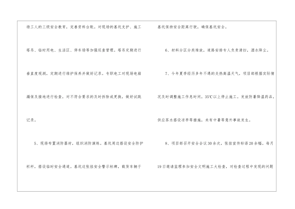 打非治违专项行动工作总结_第3页