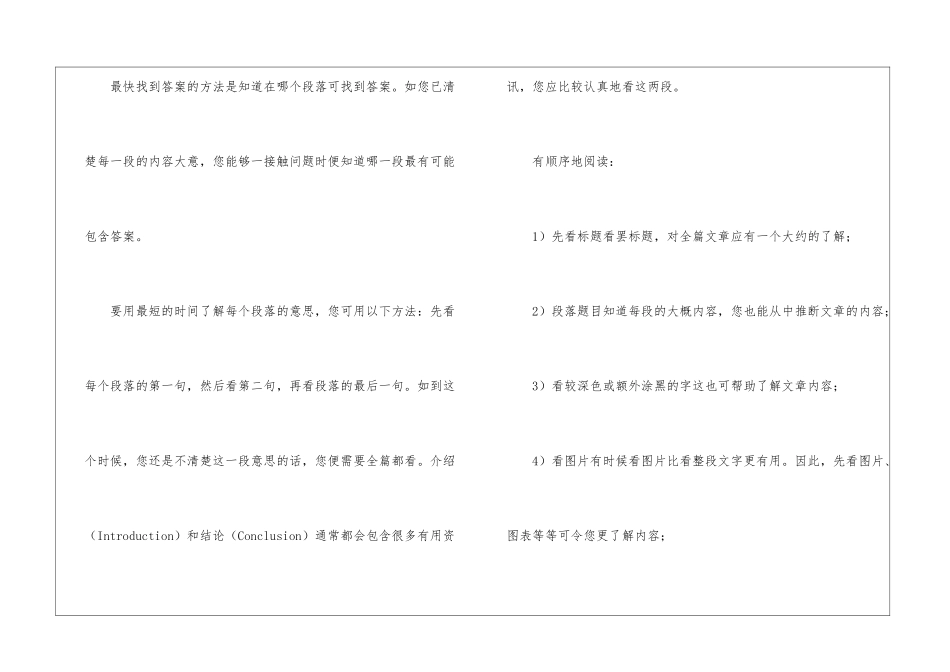 托业考试阅读技巧_第2页
