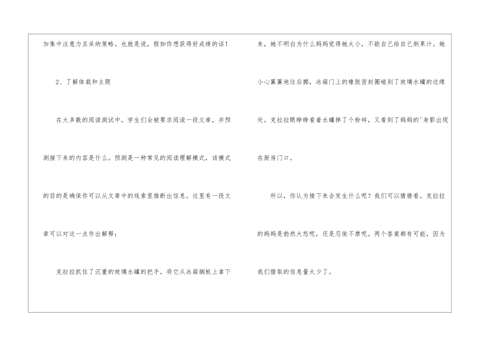 托业提高阅读技巧的建议_第2页